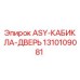 Оригинальная дверь кабины 1310109081 ASY-КАБИКЛА-ДВЕРЬ для буровых установок Epiroc