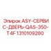 1310109280 ASY-СЕРВИС-ДВЕРЬ-QAS-350-T4F Epiroc