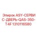 1310116580 ASY-СЕРВИС-ДВЕРЬ-QAS-350-T4F Epiroc