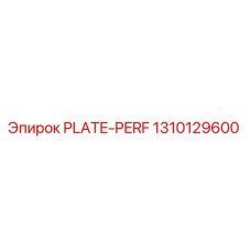 1310129600 Перфорированная пластина Epiroc