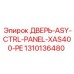 Защитная дверь электронного модуля ASY Epiroc 1310136480