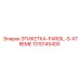 1310145400 ЭТИКЕТКА-PAROIL-S-XTREME Epiroc