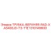 1310149600 ТРУБКА-ВЕРХНЯЯ-RAD-XAS400JD-T3-T1E Epiroc