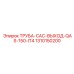 1310150200 ТРУБА-CAC-ВЫХОД-QAS-150-IT4 Epiroc