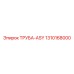 1310168000 ТРУБА-ASY Epiroc