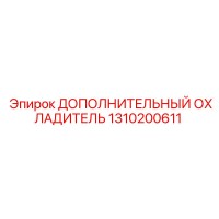 1310200611 ДОПОЛНИТЕЛЬНЫЙ ОХЛАДИТЕЛЬ Epiroc