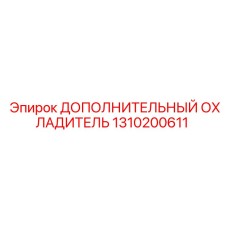 1310200611 ДОПОЛНИТЕЛЬНЫЙ ОХЛАДИТЕЛЬ Epiroc