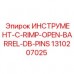 1310207025 ИНСТРУМЕНТ-C-RIMP-OPEN-BARREL-DB-PINS Epiroc | Изображение инструмента Инструмент C-RIMP с открытым стволом и двойными штифтами от Epiroc, артикул 1310207025