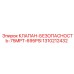 1310212432 КЛАПАН-БЕЗОПАСНОСТЬ-75MPT-695PSI Epiroc