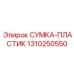 1310250550 СУМКА-ПЛАСТИК Epiroc