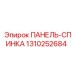 1310252684 ПАНЕЛЬ-СПИНКА Epiroc