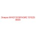 1310253600 МНОГООБРАЗИЕ Epiroc