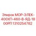 1310254782 МОР-ЭЛЕК-400ХП-460-В-ЯД-1800РП Epiroc