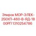 1310254786 МОР-ЭЛЕК-250ХП-460-В-ЯД-1800РП Epiroc