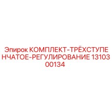 Система управления параметрами буровой установки Epiroc
