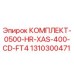 1310300471 КОМПЛЕКТ-0500-HR-XAS-400-CD-FT4 Epiroc