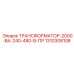 1310308108 ТРАНСФОРМАТОР-2000-ВА-240-480-В-ПР Epiroc
