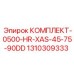 Ремкомплект гидравлики 1310309333 Epiroc
