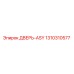 Дверь-ASY Epiroc 1310310577 для буровых станков
