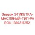 1310311252 ЭТИКЕТКА-МАСЛЯНЫЙ-ТИП-PAROIL Epiroc