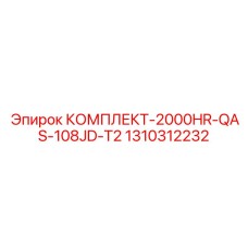 Фото буровых коронок и компонентов комплекта Epiroc 1310312232