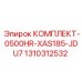 Оригинальный ремкомплект компрессора Epiroc XAS185