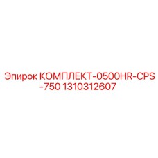 Электронный блок управления буровой установкой Epiroc CPS-750