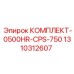 Электронный блок управления буровой установкой Epiroc CPS-750