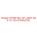 1310452700 ЭТИКЕТКА-CP-LOGO-QAS-70-120 Epiroc