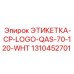1310452701 ЭТИКЕТКА-CP-LOGO-QAS-70-120-WHT Epiroc