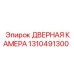Камера видеонаблюдения 1310491300 с ИК-подсветкой