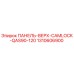 1310606900 ПАНЕЛЬ-ВЕРХ-CAMLOCK-QAS90-120 Epiroc