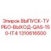 1310616500 ВЫПУСК-ТУРБО-ВЫХОД-QAS-150-IT4 Epiroc