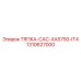 1310627000 ТЯПКА-CAC-XAS750-IT4 Epiroc