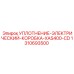 1310693500 УПЛОТНЕНИЕ-ЭЛЕКТРИЧЕСКИЙ-КОРОБКА-XAS400-CD Epiroc