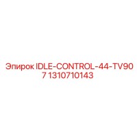 1310710143 IDLE-CONTROL-44-TV907 Epiroc