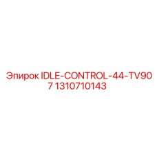 1310710143 IDLE-CONTROL-44-TV907 Epiroc
