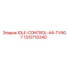 1310710240 IDLE-CONTROL-44-TV907 Epiroc
