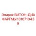 Уплотнительные мембраны ВИТОН-ДИАФАРГМЫ производства Epiroc