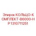 1310711251 КОЛЬЦО-КОМПЛЕКТ-B6000-HP Epiroc