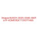 1310711455 BUSCH-0025-0040-ФИЛЬТР-КОМПЛЕКТ Epiroc