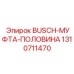 1310711470 BUSCH-МУФТА-ПОЛОВИНА Epiroc