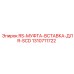 Износостойкая вставка муфты для бурового оборудования