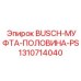 1310714040 BUSCH-МУФТА-ПОЛОВИНА-PS Epiroc