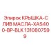 1310807599 КРЫШКА-СЛИВ МАСЛА-XAS400-BP-BLK (Epiroc)