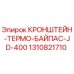 1310821710 КРОНШТЕЙН-ТЕРМО-БАЙПАС-JD-400 Epiroc