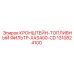 1310824100 КРОНШТЕЙН-ТОПЛИВНЫЙ ФИЛЬТР-XAS400-CD Epiroc