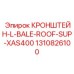 1310826100 КРОНШТЕЙН-L-BALE-ROOF-SUP-XAS400 Epiroc