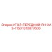 1310877600 УГОЛ-ПЕРЕДНИЙ-RH-XAS-1150 Epiroc