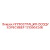 1310904246 ИЛЛЮСТРАЦИЯ-ВОЗДУХОРЕСИВЕР Epiroc